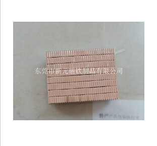 磁鐵的應(yīng)用及發(fā)展前景。